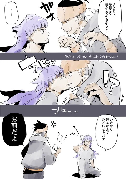 rkgk 
これは何回もkbnくんに告白してるけど冗談だと思ってスルーされ続けているdnkb 