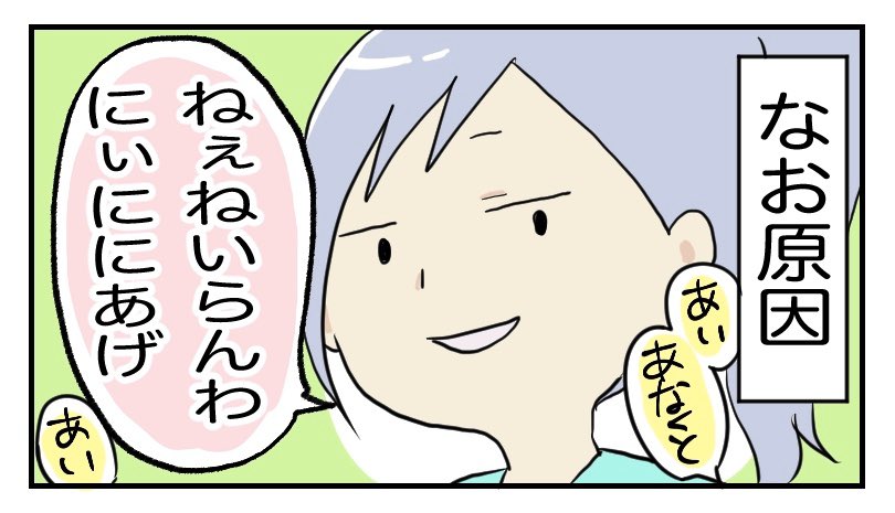 双子の理不尽と、きょうだいの理不尽

#育児漫画
https://t.co/139yjYsYsT 