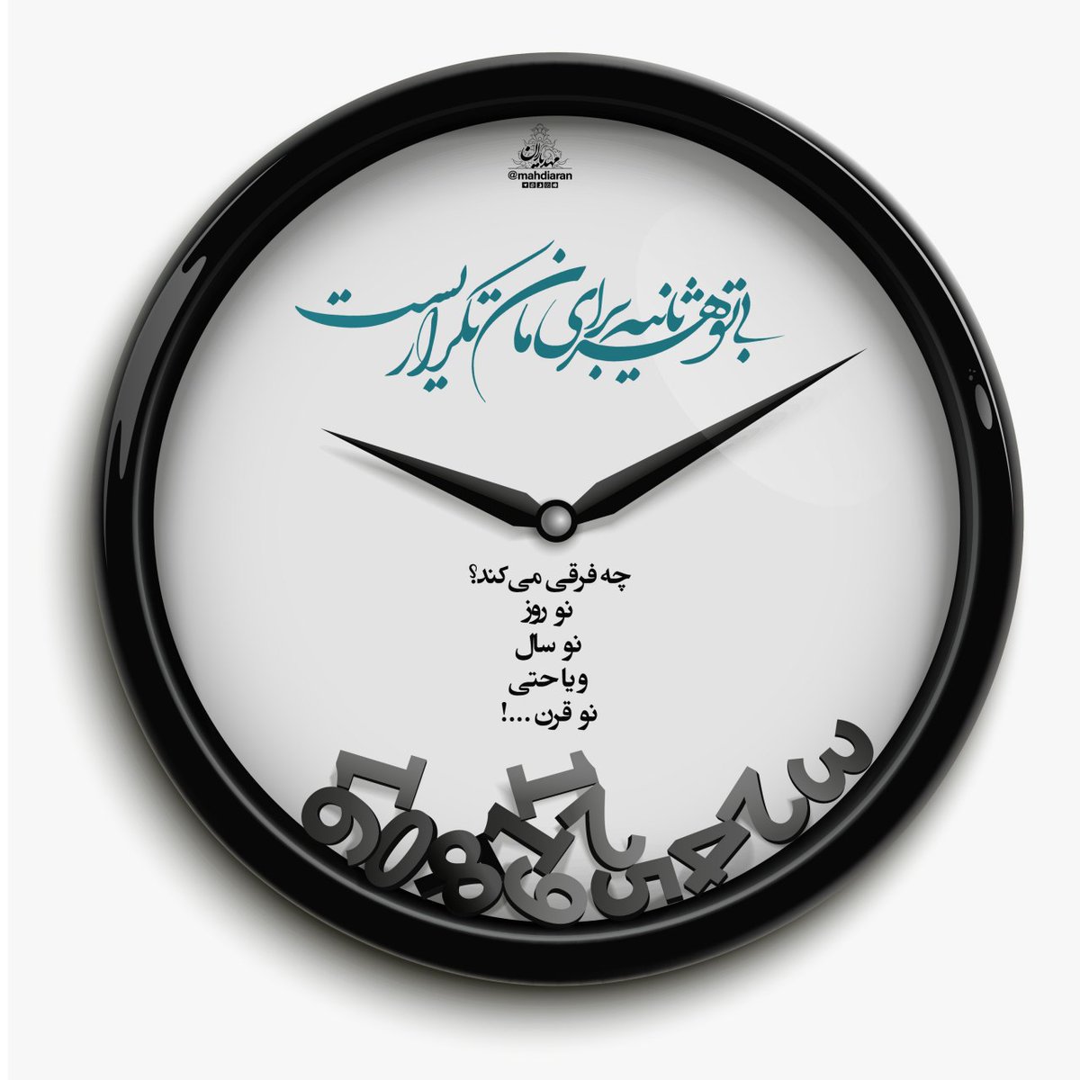 Mmahdaviat's tweet photo. چه فرقی می‌کند؟
نو  روز
نو  سال
و یا حتی
نو  قرن ...!

بی تو هر ثانیه برایمان تکراریست...

#اللهم_عجل_لوليک_الفرج
#نوروز https://t.co/GCNFxDO6bo