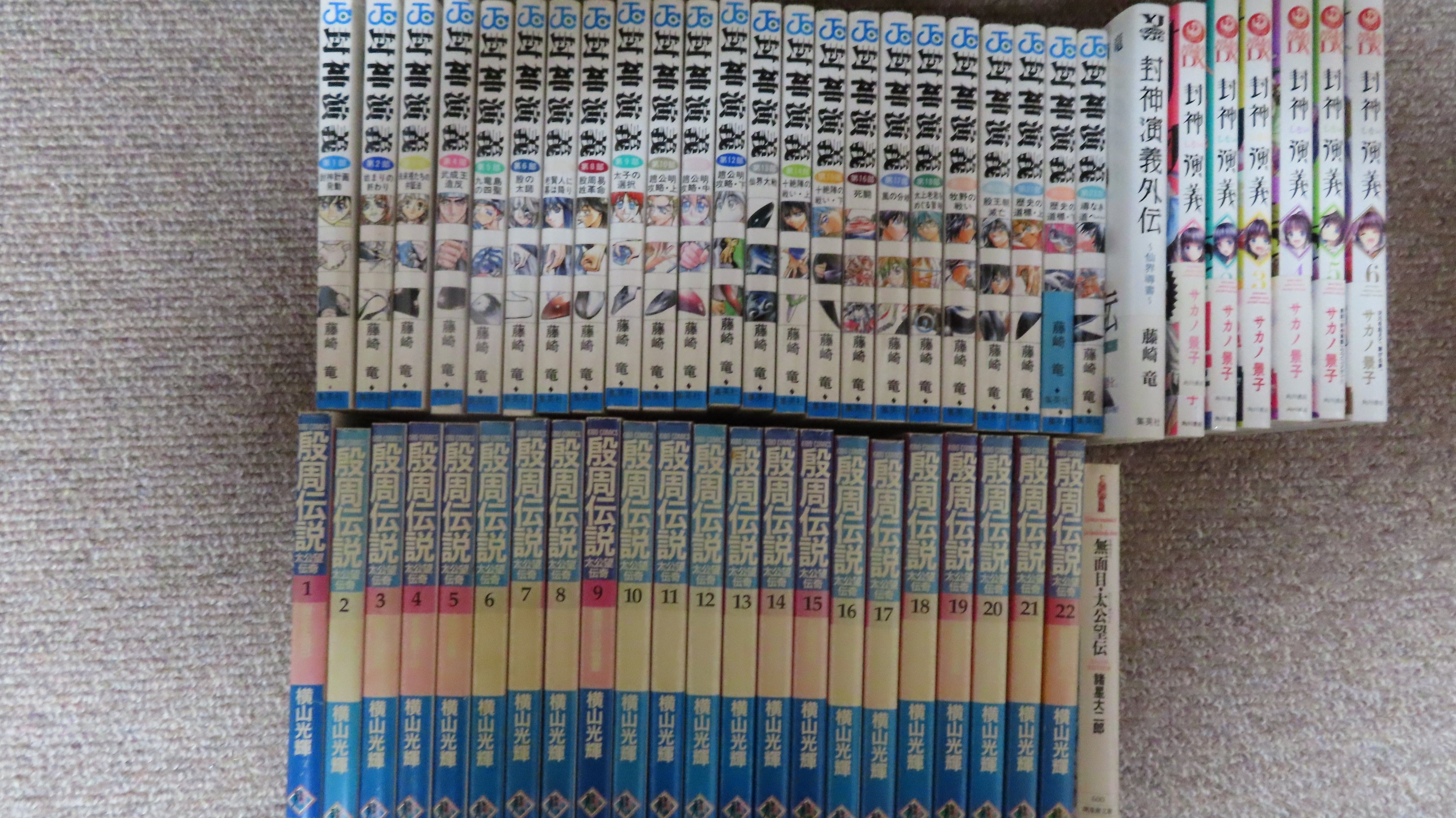 殷周伝説 : 1-12 太公望伝奇 12 (摘星楼炎上) 本 618yhUQqDDL._UF350,350_QL50_.jpg