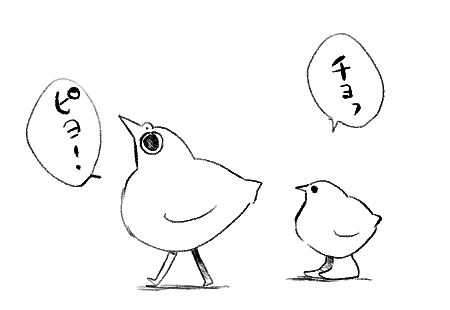 ピヨとチヨ