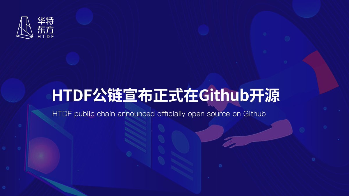HtdfWalt's tweet photo. HTDF Public Chain Announce Officially to Open Source on Github https://t.co/YOrSDEW0Oa