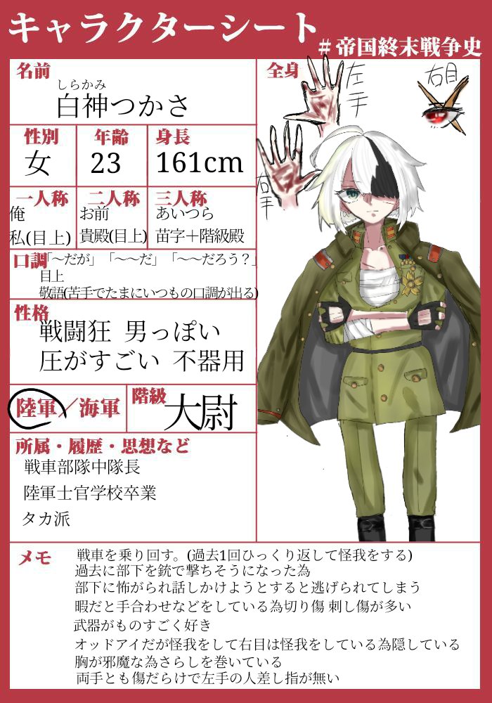 帝国終末戦争史 Twitter Search 帝国終末戦争史 Twitter Search