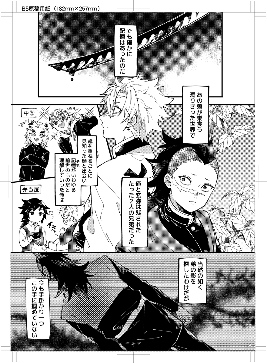 コミケ98にて頒布予定(開催されれば)のさね+げん漫画ですが、旬ジャンルゆえ何冊刷ればいいか悩んでおります。購入を検討してくださってる方、良ければツリーにアンケートを設置してますのでご回答お願い致します。
タイトル「解けて 繋いで その名で呼んで」
B5/総頁44ページ/600円 を予定。 