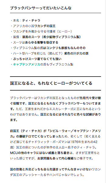 『ブラックパンサー』地上波初放送?んなこと言ってもMCU全く観たことねーよって人のためのザックリまとめ。
https://t.co/bvYi6AvuOA
https://t.co/UJP4nkhw8e
大丈夫です。どうせバッサバッサカットされてるので、多少わからなくても明日MCU全作レンタルすれば大丈夫です。 