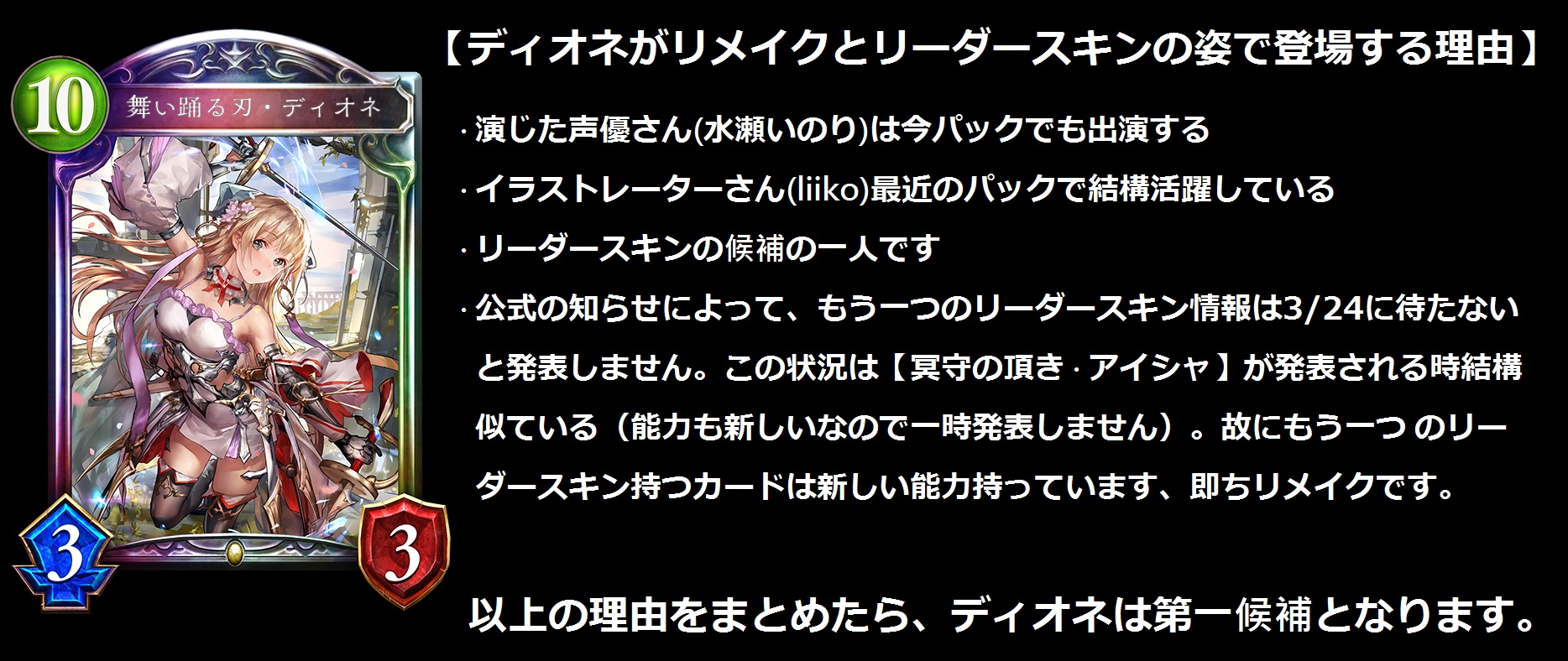 O Xrhsths Karas 卡拉夏 Sto Twitter シャドバのナテラ崩壊のレジェンドカード予想 今の情報を見ると新カードのレジェンドは機械 自然 リメイク三つの枠があります 一枚はアディショナルカード 特にリメイク枠は全部女性キャラのルールが見えて予想してみました