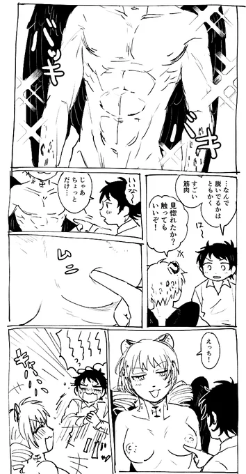 過去漫画 