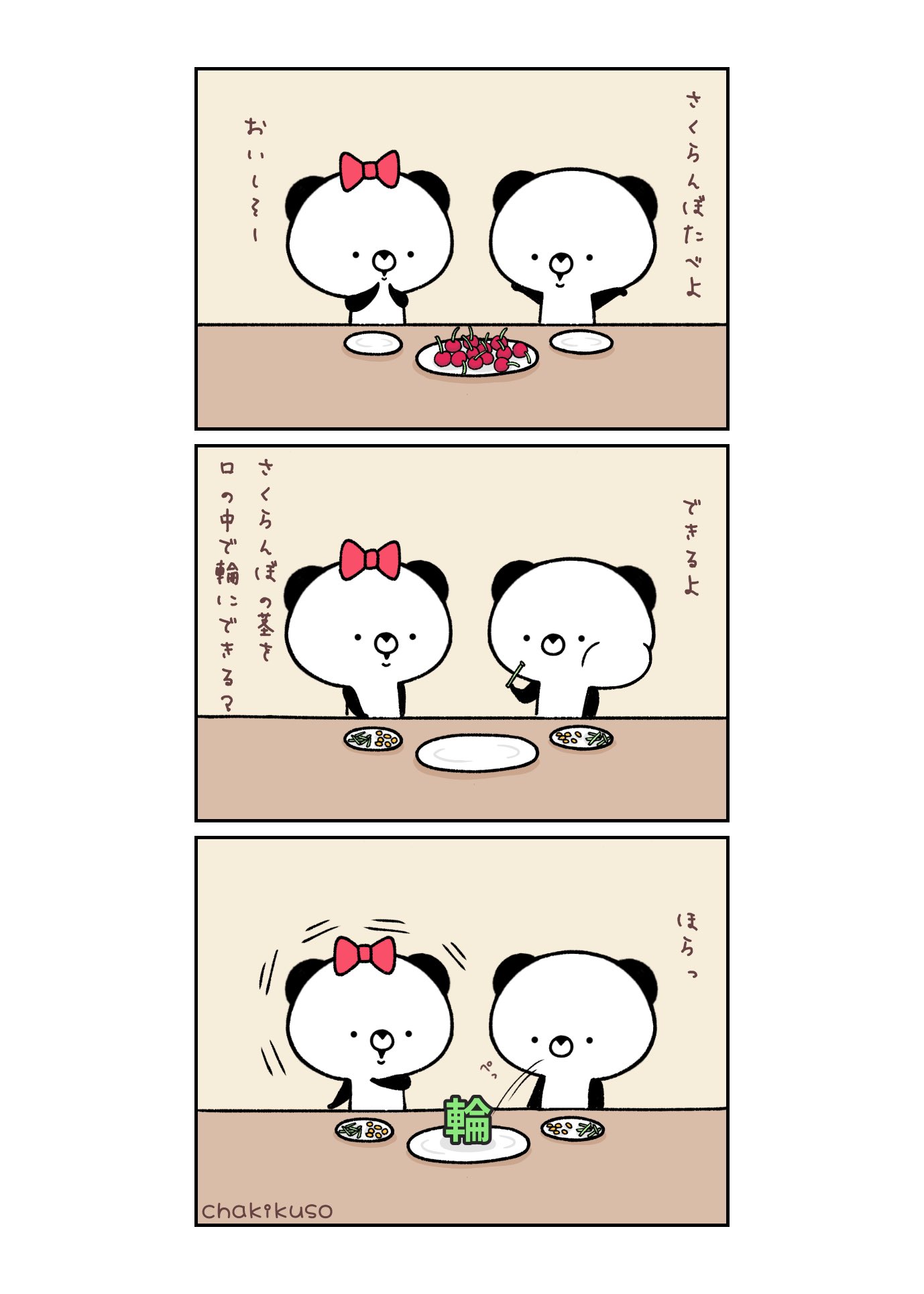 Chakikuso 思ってたんと違う イラスト 漫画 イラスト好きな人と繋がりたい T Co Wdc8azoc7b Twitter