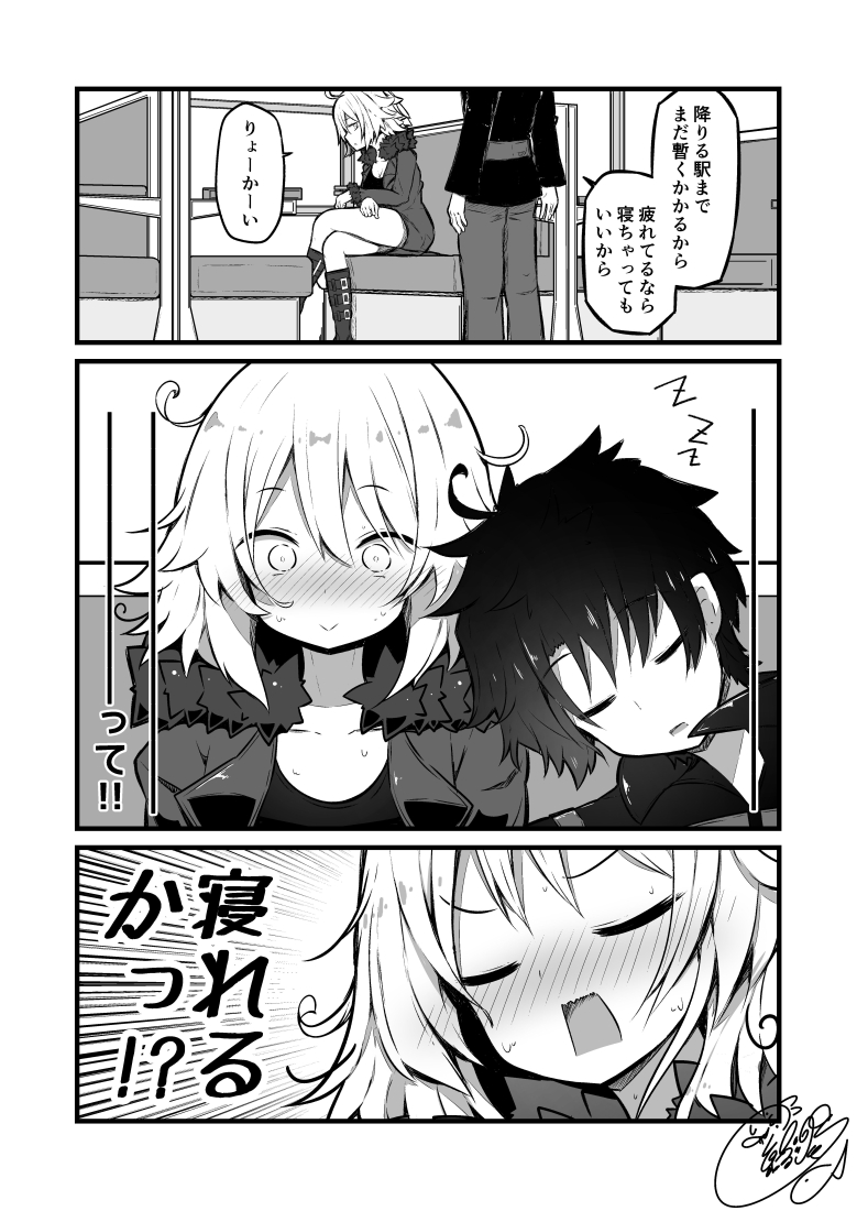 ジャンヌオルタ「寝心地に安心感があったわね」 #FGO 
