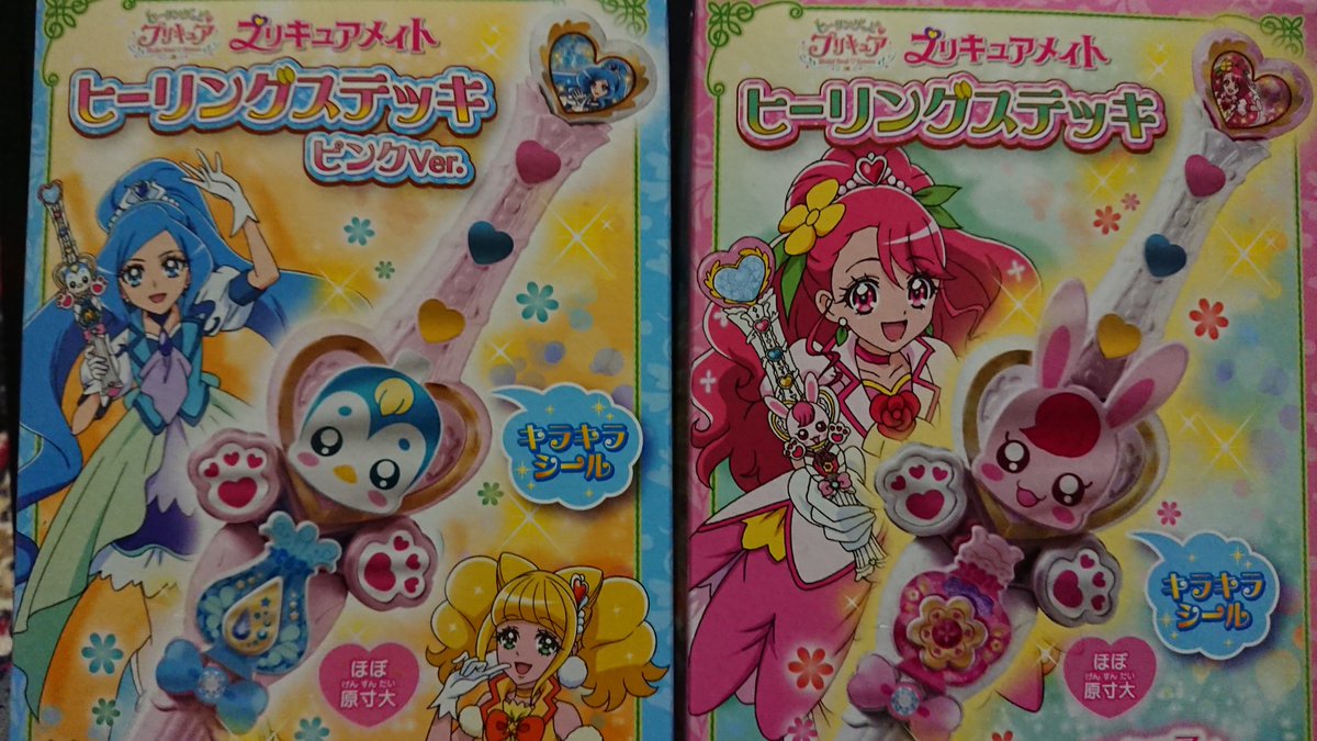 プリキュアメイト プリキュアメイト