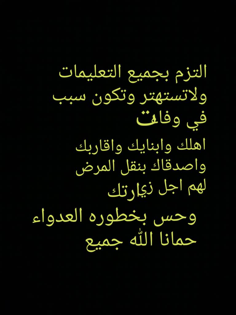 ابوغيث السحيل (@abugate665) on Twitter photo 