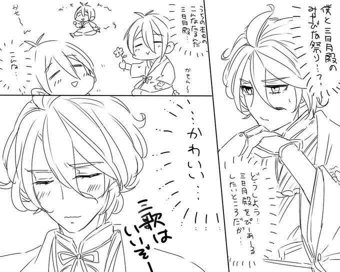 過去の三歌プチのときに描いたやつでも再掲するか!
(そしていまだにおじいちゃんの頭身は低いままであった)
#三歌はいいぞ 