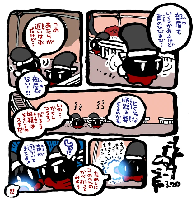 #毎日造物大女王さま #穴文殊 大魔の鎧の真のちからを得たい最強妖通力の狸・穴文殊と玉藻前138 設拉末梨洲のすごい仙人がいよいよ出て来るのである 