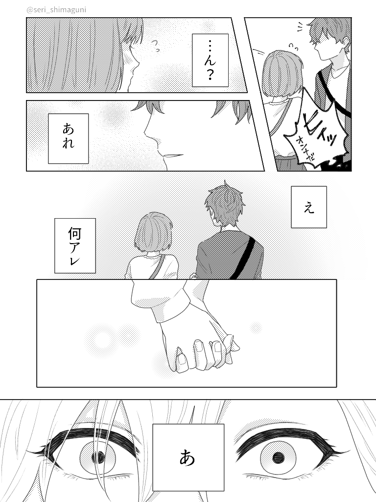 シリアスなひふど??②終わり 