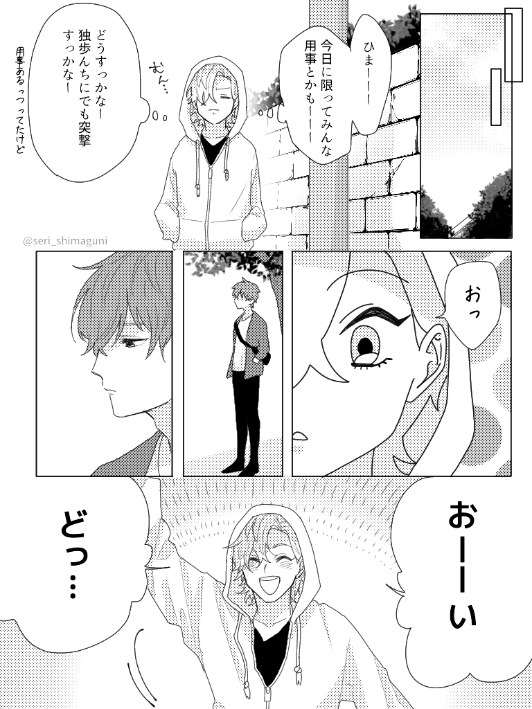 シリアスなひふど??②終わり 