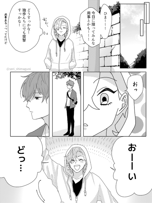 シリアスなひふど??②終わり 