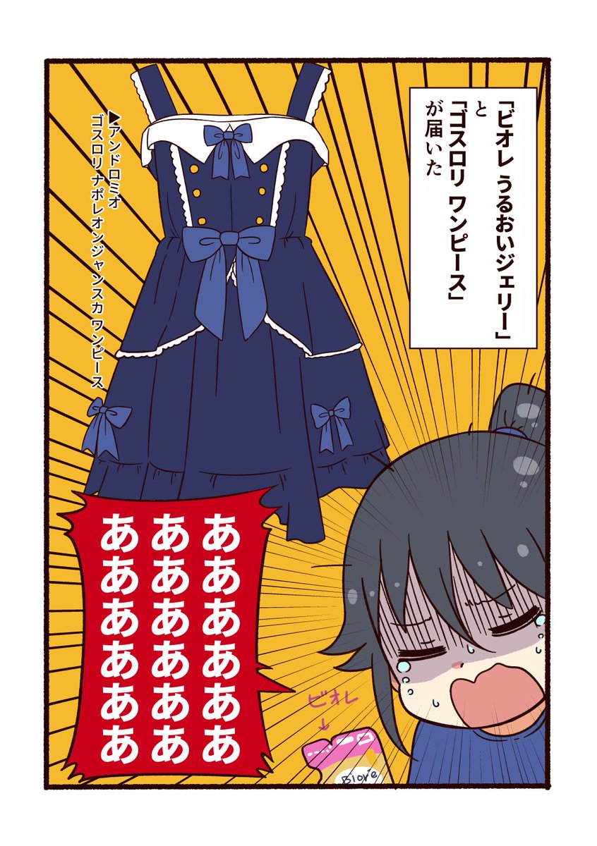 かつて女装セットを贈られた前例のある男性漫画家が Amazonの欲しい物リスト で今度はロリワンピースを届けられる展開へ Togetter かつて女装セットを贈られた前例のある男性漫画家が Amazonの欲しい物リスト で今度はロリワンピースを届けられる展開へ Togetter