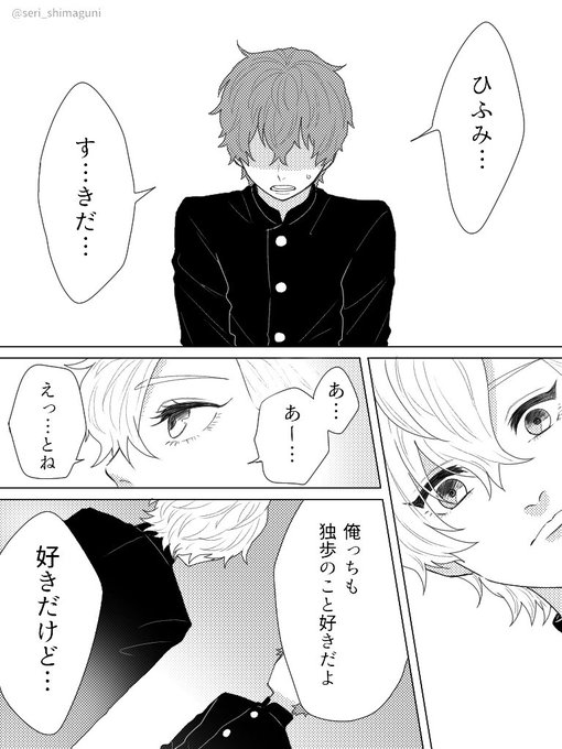 シリアスなひふど??①

※?彼女が出てきます 