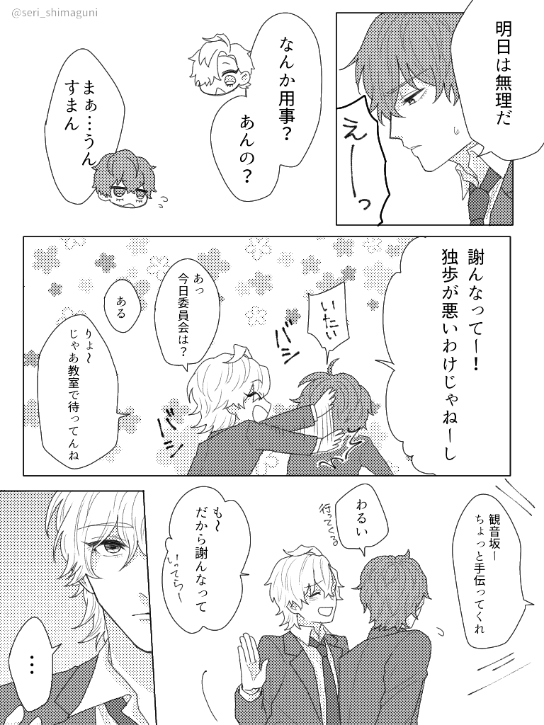 シリアスなひふど??①

※?彼女が出てきます 