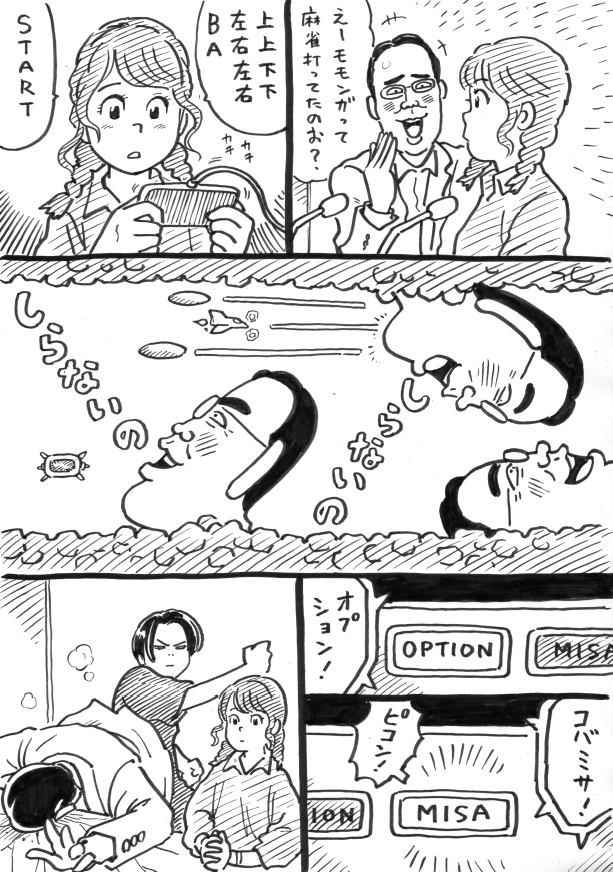 桃色吐息　漫画 