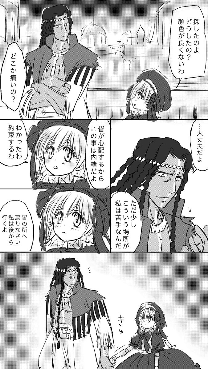 ステイツメンで瀕死になってた頃です
リヨイベ内でぐだ一行は1893年のコロンビア世界博覧会に行くのですが、そこでは「展示物」として世界中から集められた少数民族がいる事も語られます
史実のジェロニモさんも別の博覧会にいたことがあるのです…という前提を受けてのお話 