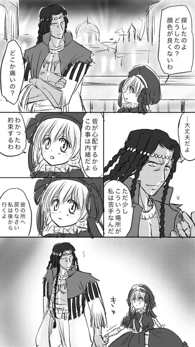 ステイツメンで瀕死になってた頃です
リヨイベ内でぐだ一行は1893年のコロンビア世界博覧会に行くのですが、そこでは「展示物」として世界中から集められた少数民族がいる事も語られます
史実のジェロニモさんも別の博覧会にいたことがあるのです…という前提を受けてのお話 