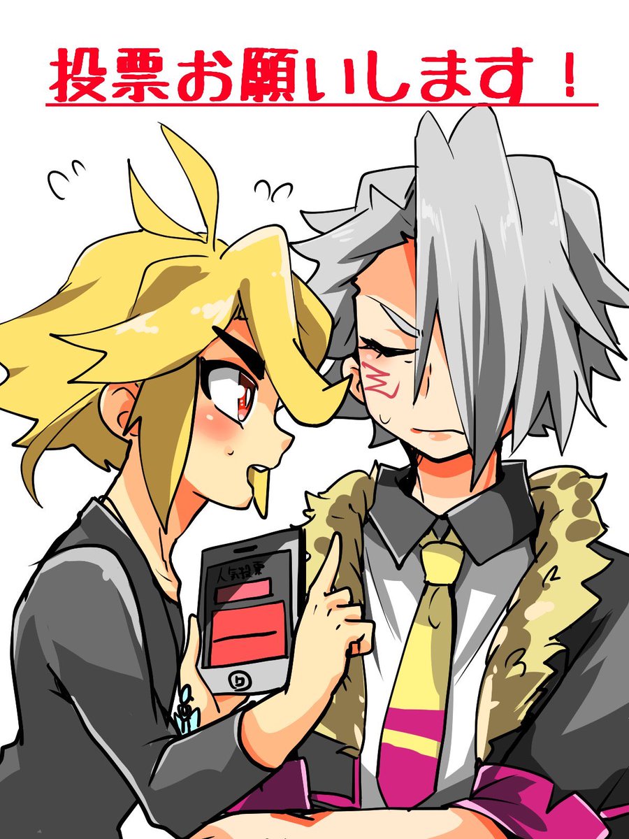 九条カノン A Twitter 御朱印スオウと墨江フブキをよろしくお願いします 下記のリンクから1日1票投票できます よろしくお願いします 御朱印スオウと墨江フブキです ベイブレードバースト キャラクター人気投票 T Co Q2vkdtzgoy T Co