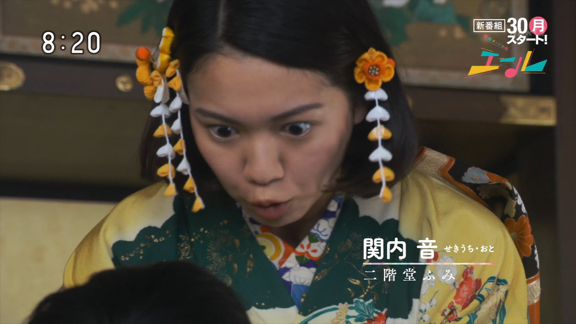ナンガ O S 関内音 二階堂ふみ 連続テレビ小説 エール T Co Zyjlktshuo Twitter