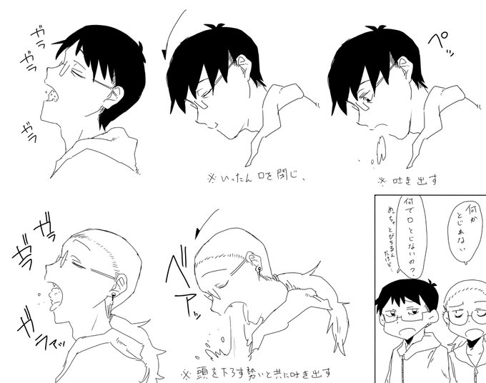 今日のゆのめあ
うがい 