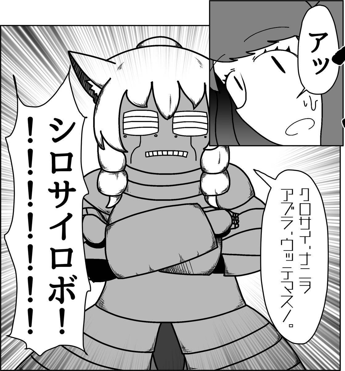 4月5日東京ビッグサイトのフレンズチホー11に申し込みました

後半にはグロブスターあかざ氏(@akazaakaza ) とのシロサイロボ合同も掲載されています、よろしくお願いします 
