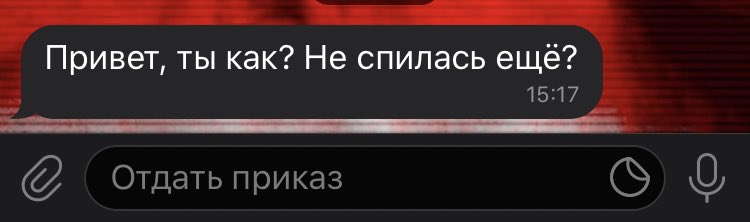 Мальчик: привет, кицунечка, как твой день?Я купил ништячков, вина, будем смотреть сериалы и сосаться
Мужчина: