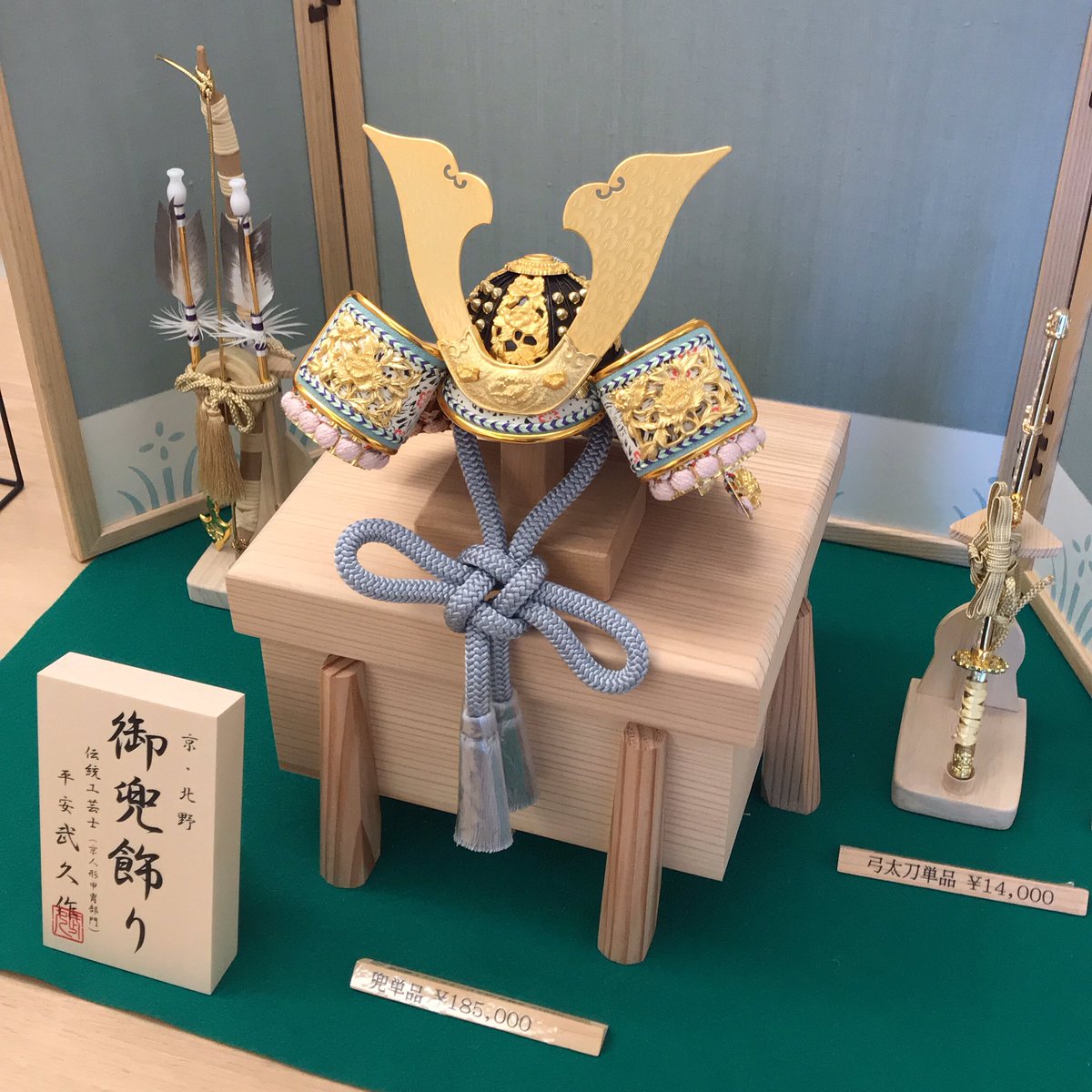 新着 平安武久 兜 ecousarecycling.com