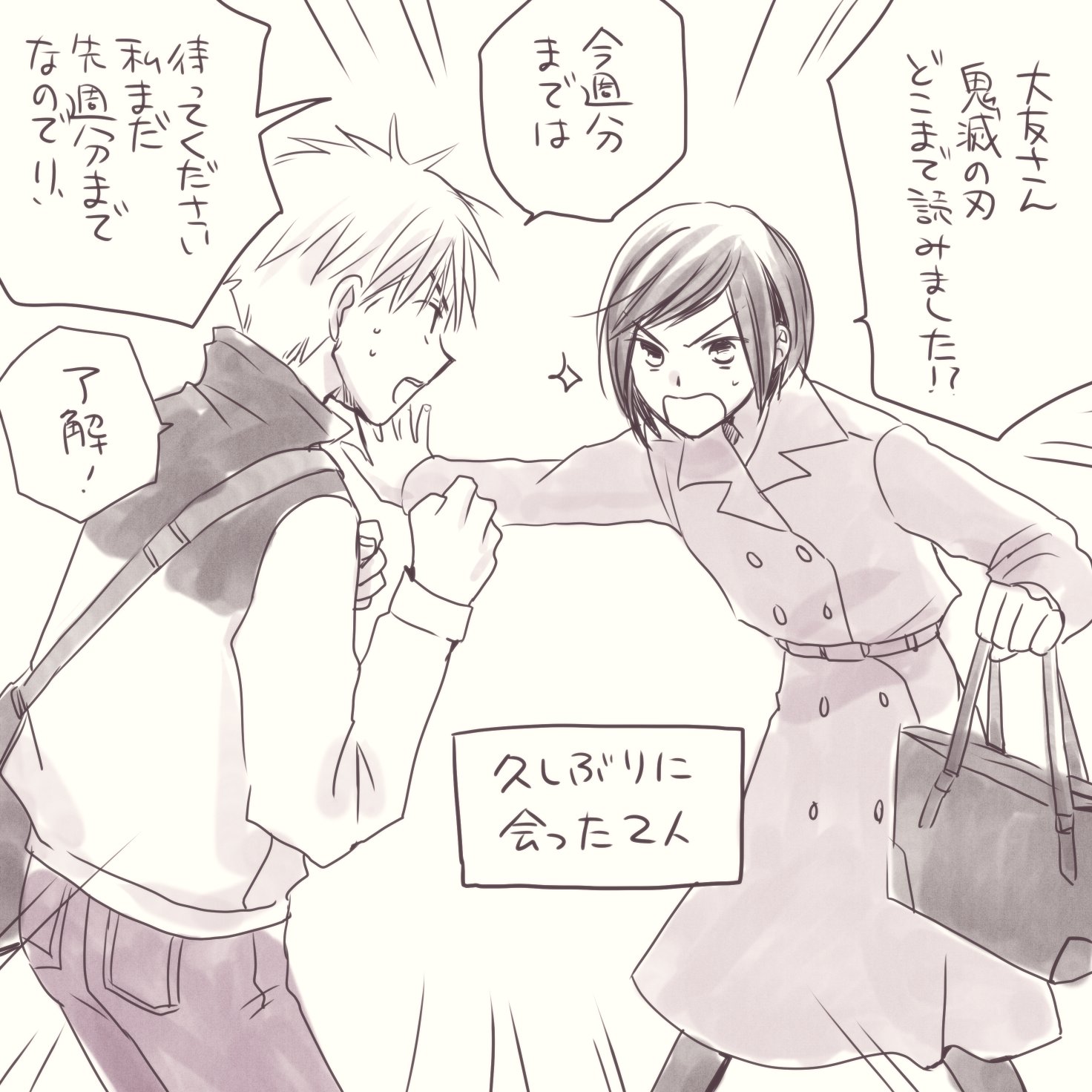 田中メカ エアスケブ 朝まで待てません 順平夕子の漫画語り 田中メカ エアスケブ 朝まで待てません 順平夕子の漫画語り