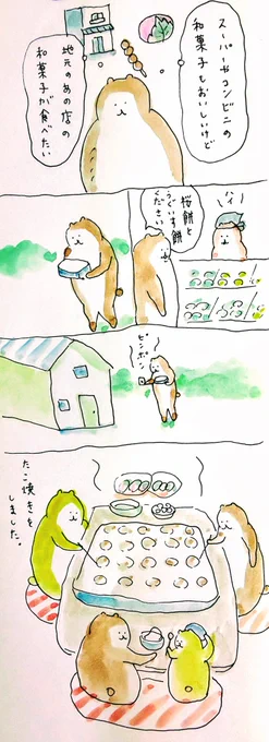 #bubuchiyo絵日記 