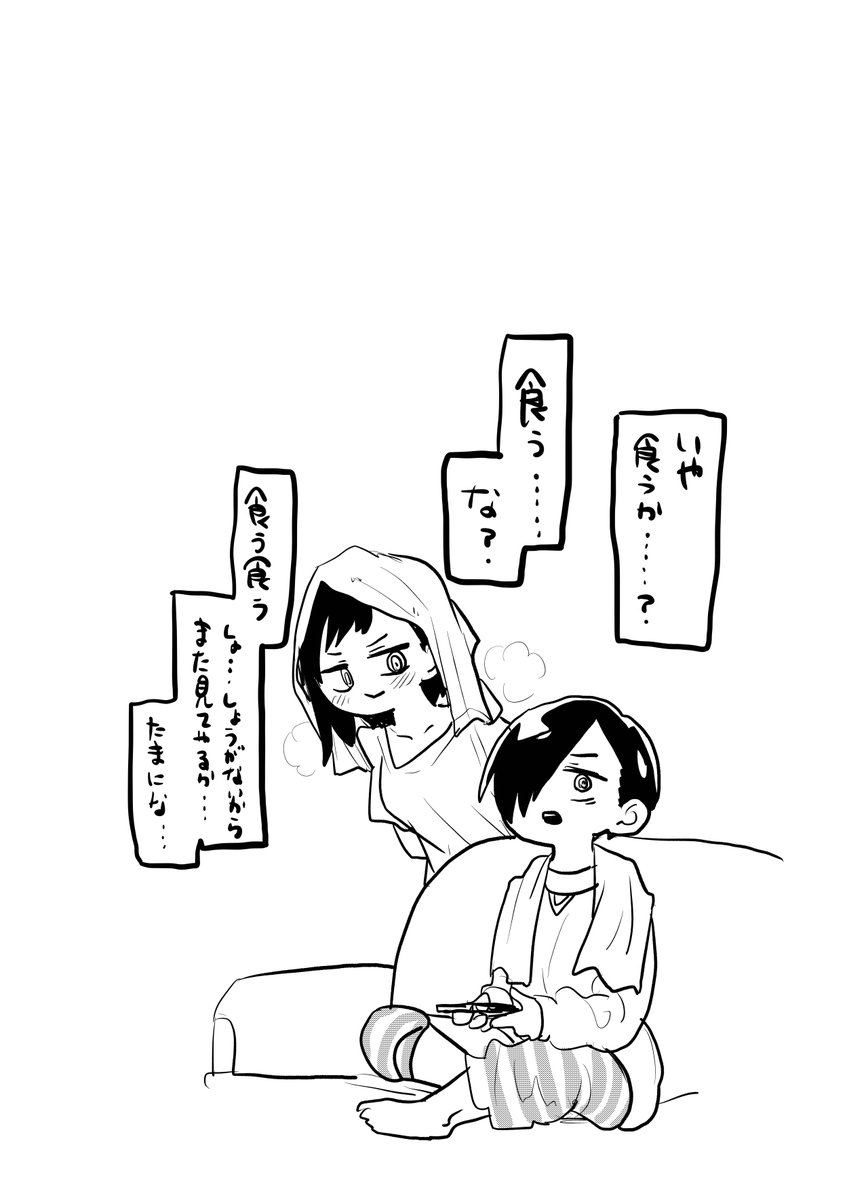 感想 僕の心のヤバイやつ 匂わせる山田 好きってそういう意味だったの 僕ヤバ あにまんch