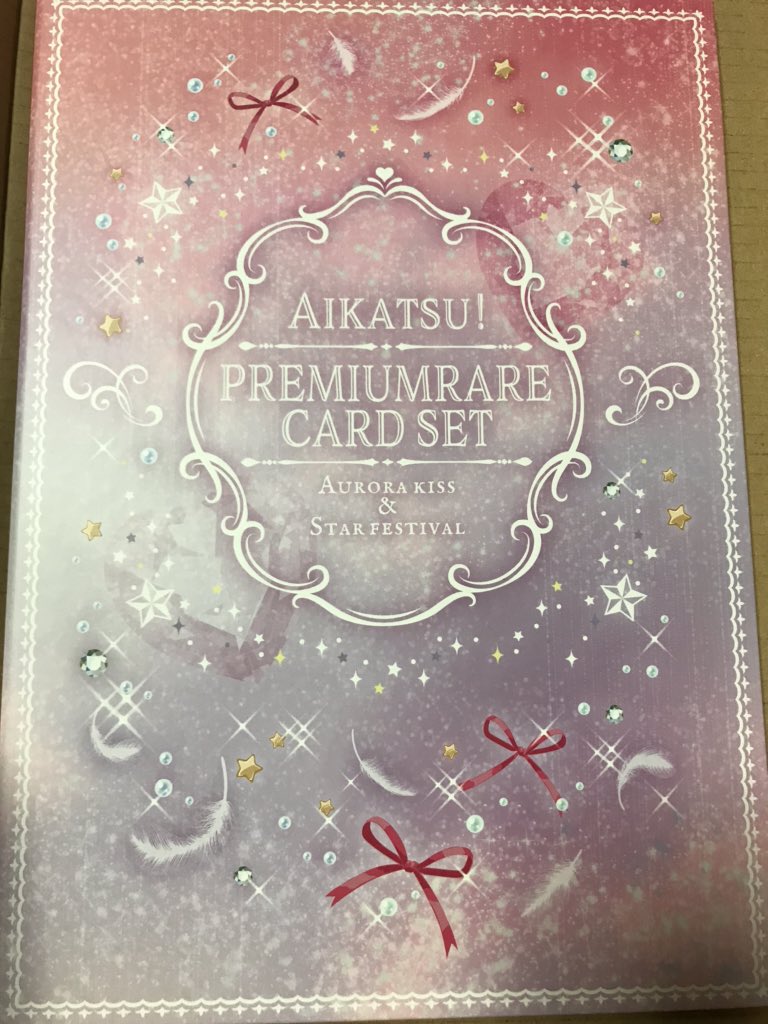 シュピー@壁打ちブロ解勢 : "プレバンで予約したアイカツ