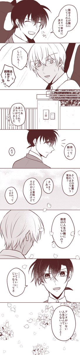 降新の未来は明るい!
#降新WEBアンソロ 