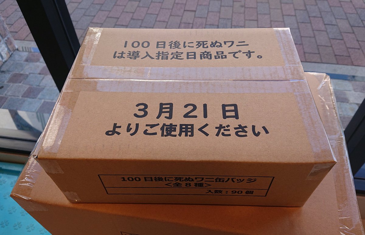 くん 電通 ワニ 根本陽平(電通)の経歴や大学は?100日後に死ぬワニが電通案件で炎上