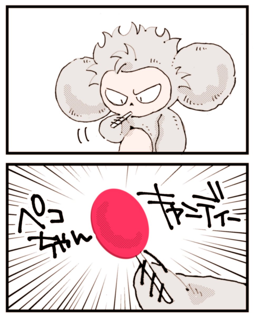 チェブラアクツ爆誕 