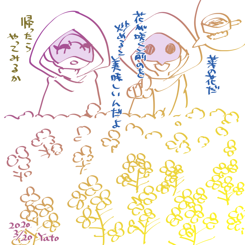 【3/20】パスタに入れても合うらしい #今日の古代人 
