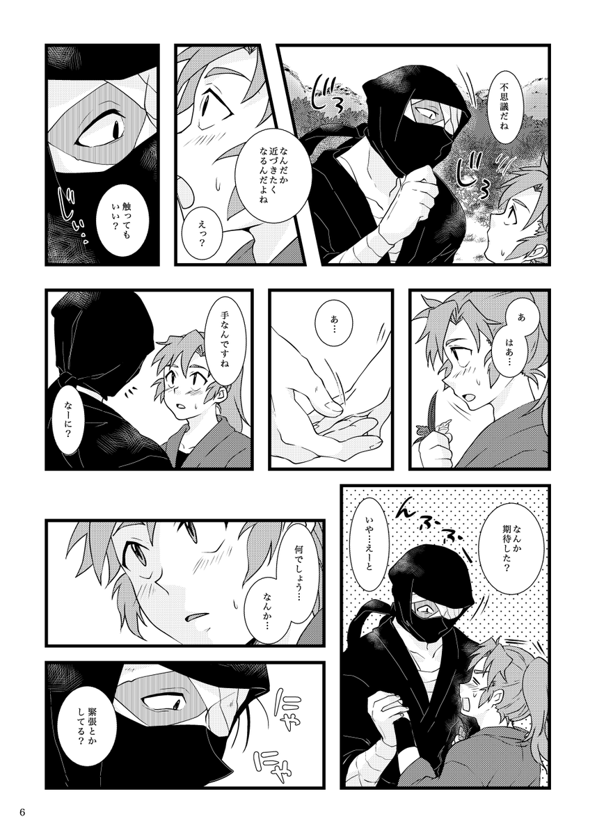 雑伊の日なのではじめて出した雑伊本web再録しました。 https://t.co/uqvwkRUPpE 