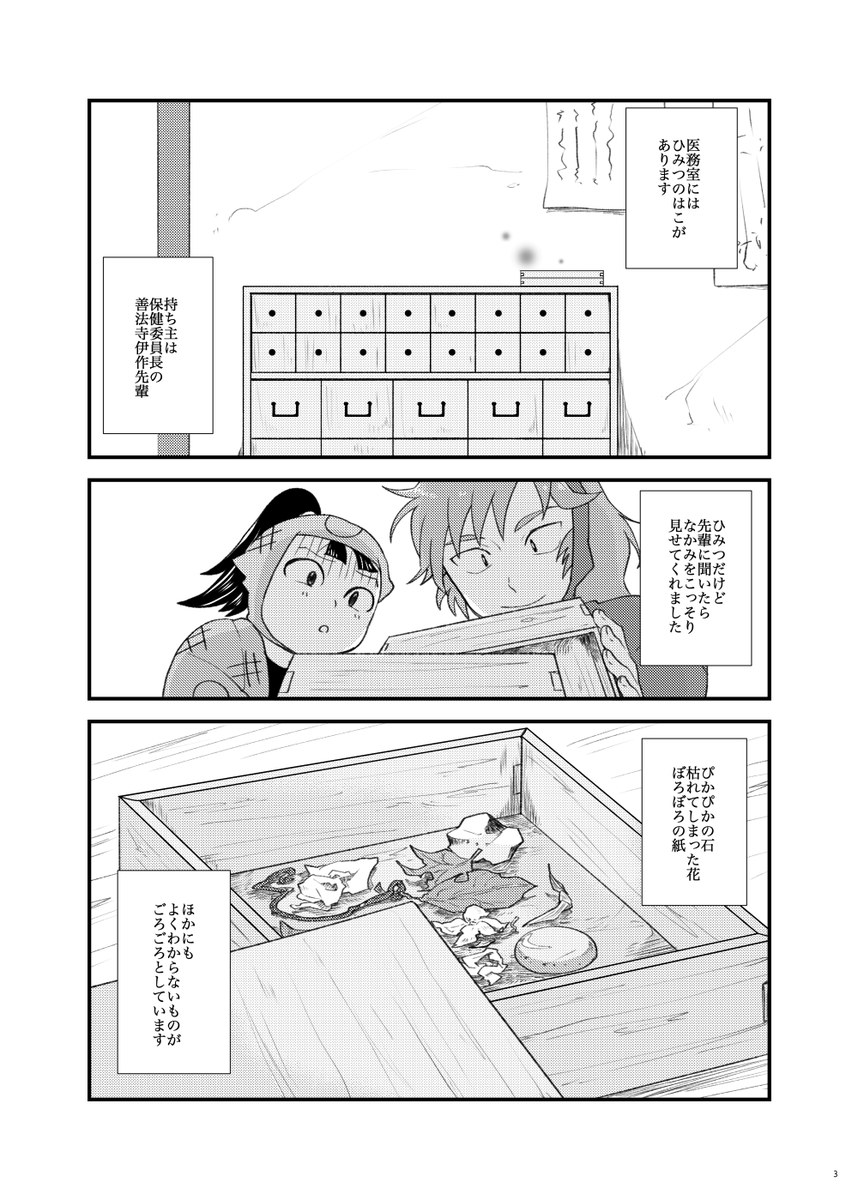 雑伊再録本にもいれてないやつあったなとおもったのでこれもぶんなげてきました。 https://t.co/sXdyAAZVIa 