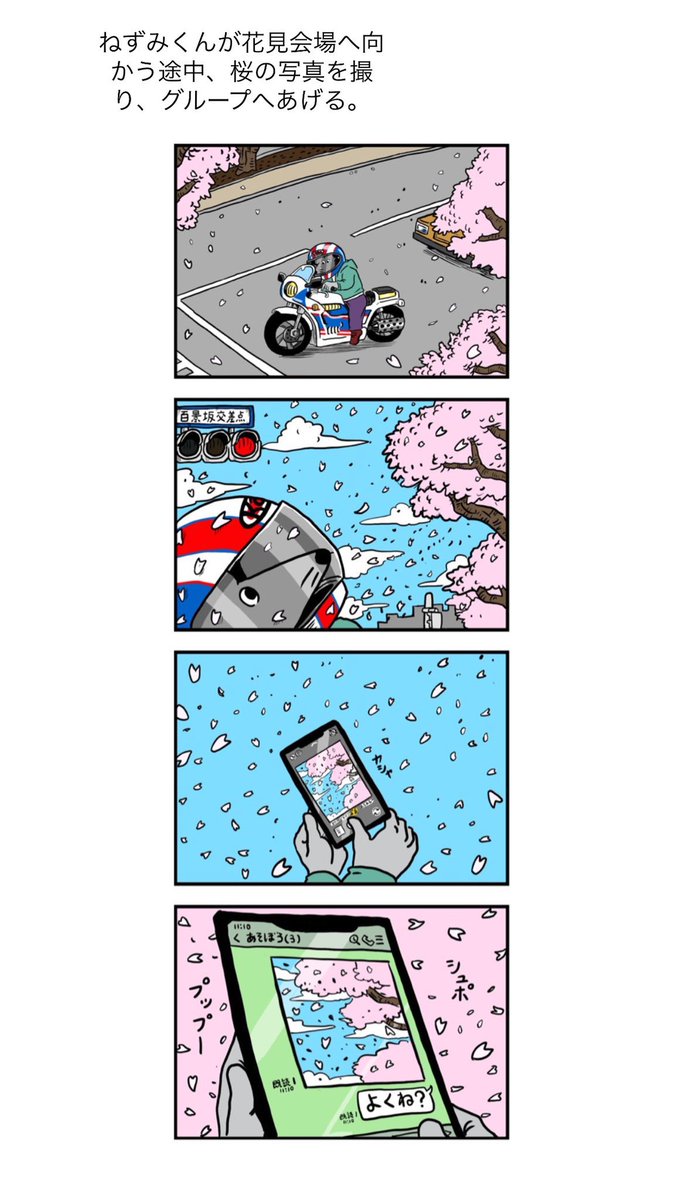 ついに 100日後に死ぬワニ が最終回 ツイッターでバズってます 話題の画像プラス