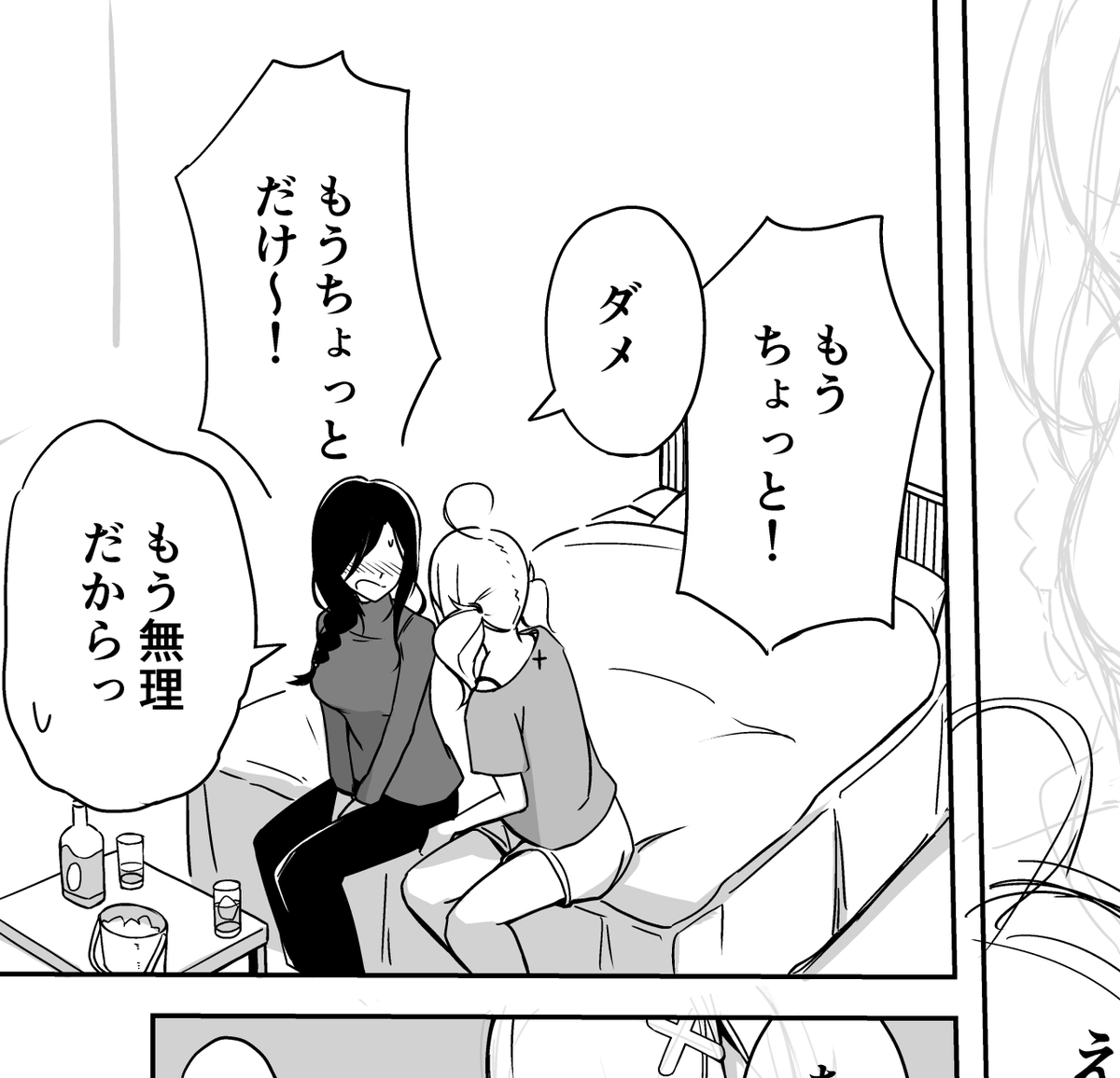 では私は性癖コンビ漫画が完成しないと出られない部屋に戻ります…(4ページもある)(明日には出れるはず…) 