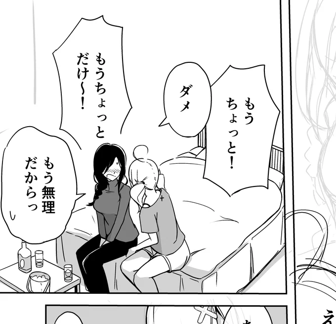 では私は性癖コンビ漫画が完成しないと出られない部屋に戻ります…(4ページもある)(明日には出れるはず…) 