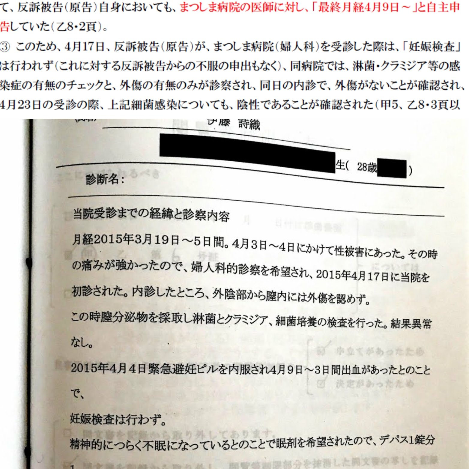 半ｹﾂ板損傷 新百合ヶ丘総合病院 こっちでした T Co M9safl0n3f Twitter
