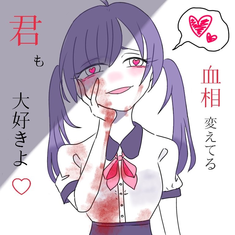 織笠 On Twitter Sosなど水臭いじゃない 理想絵図 ボカロ イラスト好きな人と繋がりたい 落書き好きさんと繋がりたい