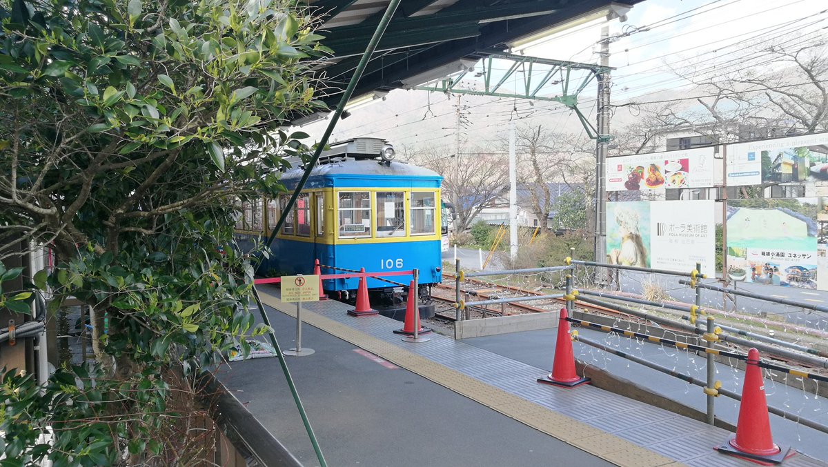 WorldOnA_String's tweet photo. "I want to tell you all about #Hakone #Japan 🇯🇵 but I can't. I want to tell you that Lake Ashi like the refreshing Japanese beer of the same name will feel cool and crisp as it takes your breath away, but I can't. It just doesn't feel right. Here's why"... https://t.co/m5qVxNC8OZ https://t.co/6H4meQsdqO