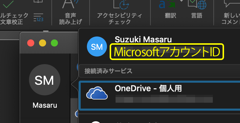 Masaru Suzuki Microsoft Wordでの共同作業のやり方 相手のmicrosoftアカウントidを教えてもらうのが手間かな 因みにmicrosoft Officeどのアカウントでログインしているのかは ファイル 開く で表示されるダイアログの左上をクリックすると出