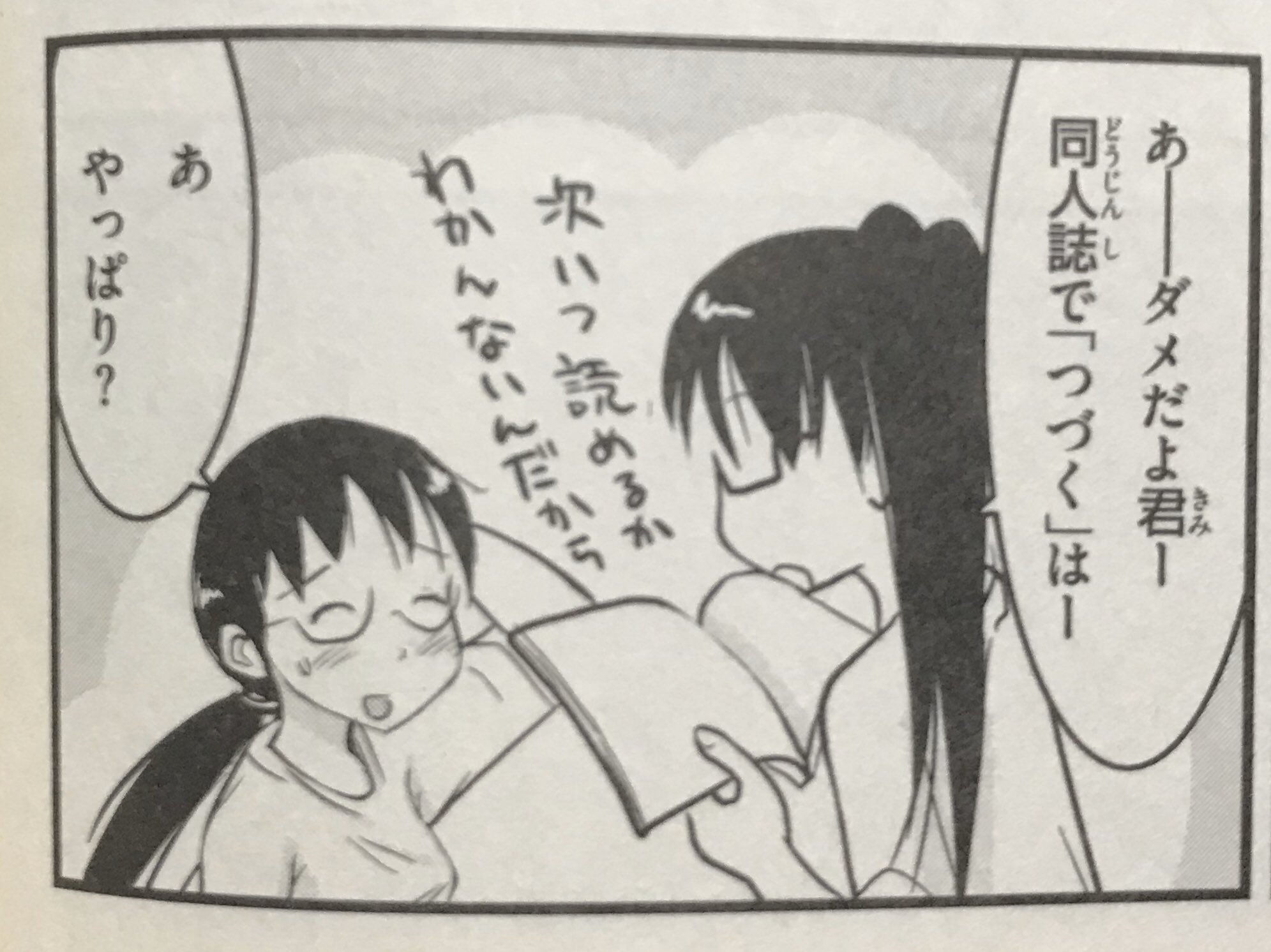 リバースの拳 洒落にならない デイドリームネイション リバースの拳 洒落にならない デイドリームネイション